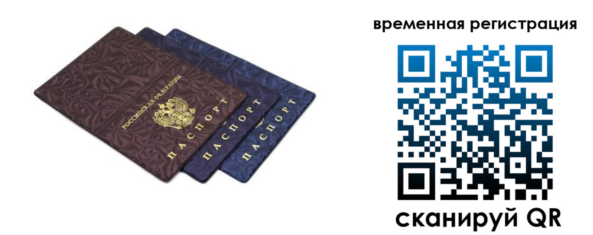 прописка для кредита в Дербенте
