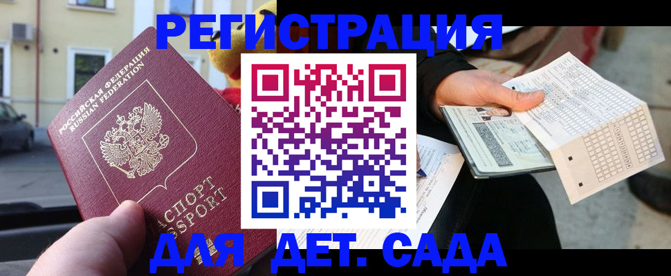 прописка иностранных граждан в Дербенте