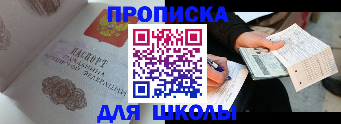 временная регистрация законно в Дербенте