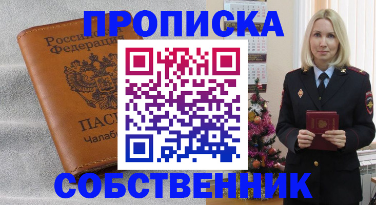 прописка иностранных граждан в Дербенте