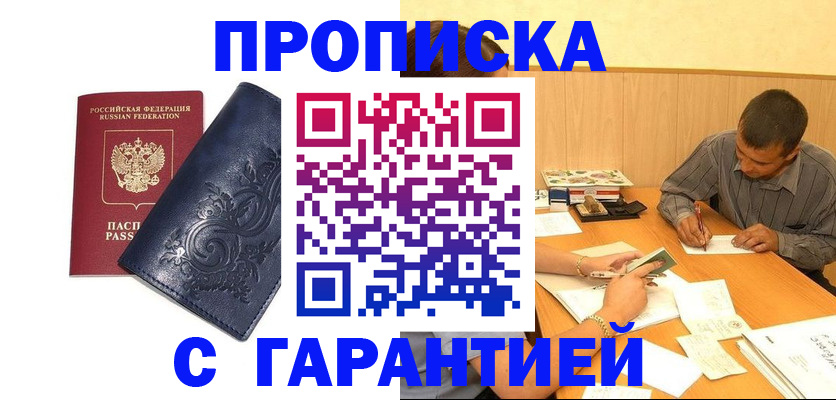 временная регистрация госуслуги в Дербенте