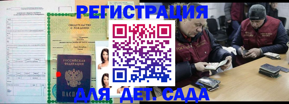 прописка законно в Дербенте