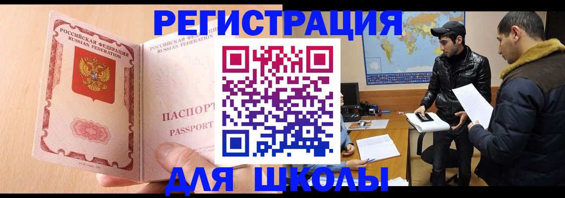 временная регистрация адрес в Дербенте